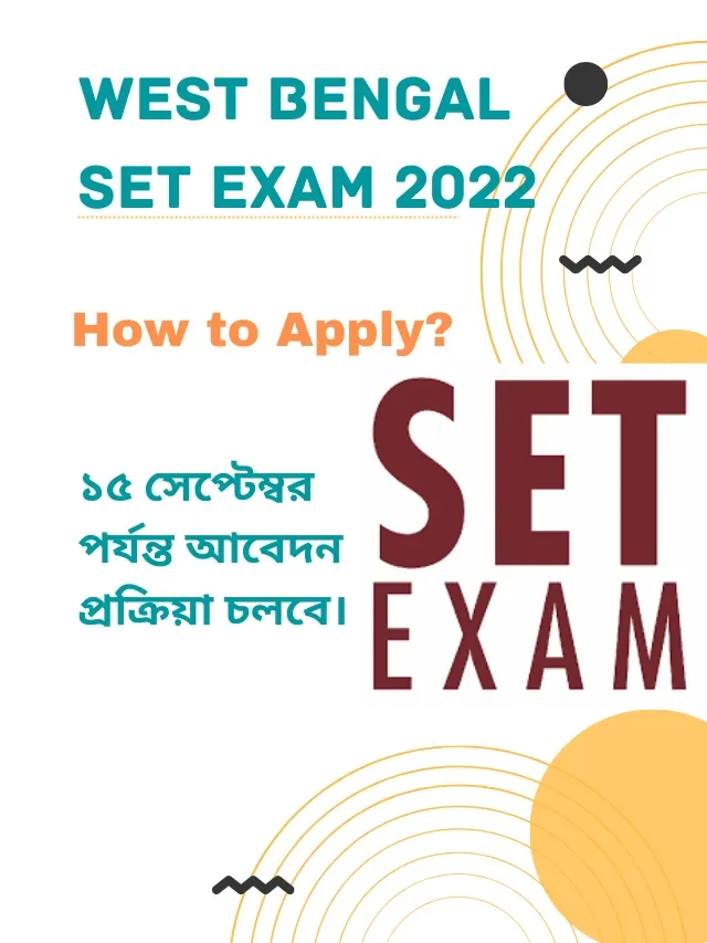 SET Exam 2022:  কিভাবে আবেদন  করবেন?   জানুন খুঁটিনাটি প্রক্রিয়া