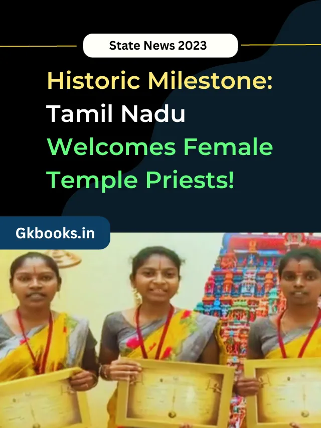 Historic Milestone: Tamil Nadu Welcomes Female Temple Priests!